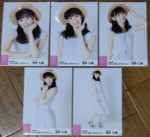 AKB48 2019年4月 2019/4 vol.2 netshop限定 個別生写真５枚セット 生写真 浅井七海 生写真