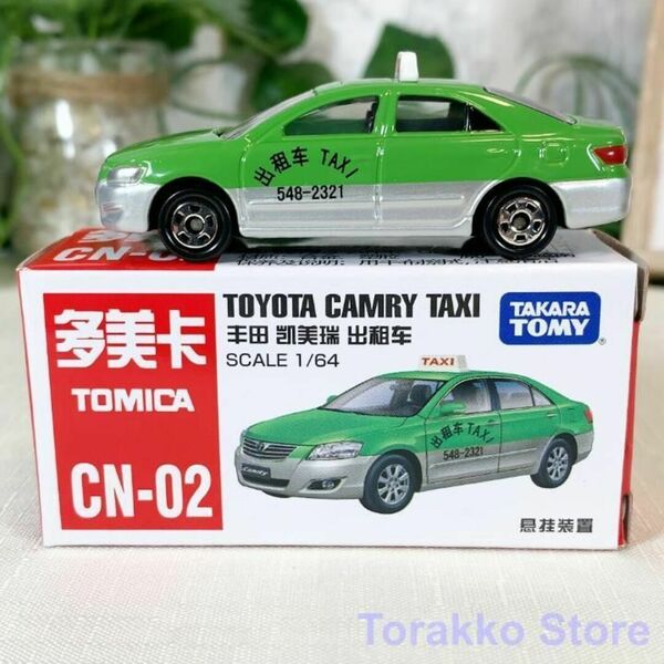 【新品】トミカ CN-02 中国限定 トヨタ カムリ タクシー タカラトミーアジア製 ご当地トミカ 海外トミカ 日本未発売 中国車
