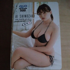 . cape love Young Champion QUO card that 2