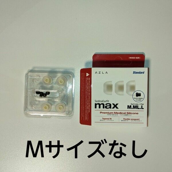 AZLA SednaEarfit MAX Standard イヤーピース ML/Lサイズ