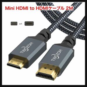 【開封のみ】Twozoh★Mini HDMI to HDMIケーブル 2M, 4K 60Hz UHD Mini-HDMIオス-HDMIオス変換ケーブル,HDMI ケーブル タイプC 送料無料