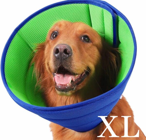エリザベスカラー 犬 ソフト メッシュ 通気性 中型犬～ 舐め防止 軽量 XL