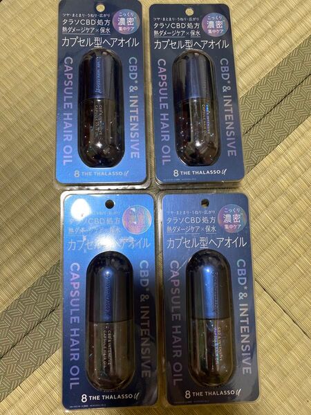 ヘアオイル カプセル エイトザタラソ ユー 8 THE THALASSO u CBD &インテンシブ 750mg 22個