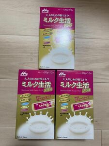 森永乳業 morinaga 大人のための粉ミルク ミルク生活 プラス スティック 200g（20g×10本入)