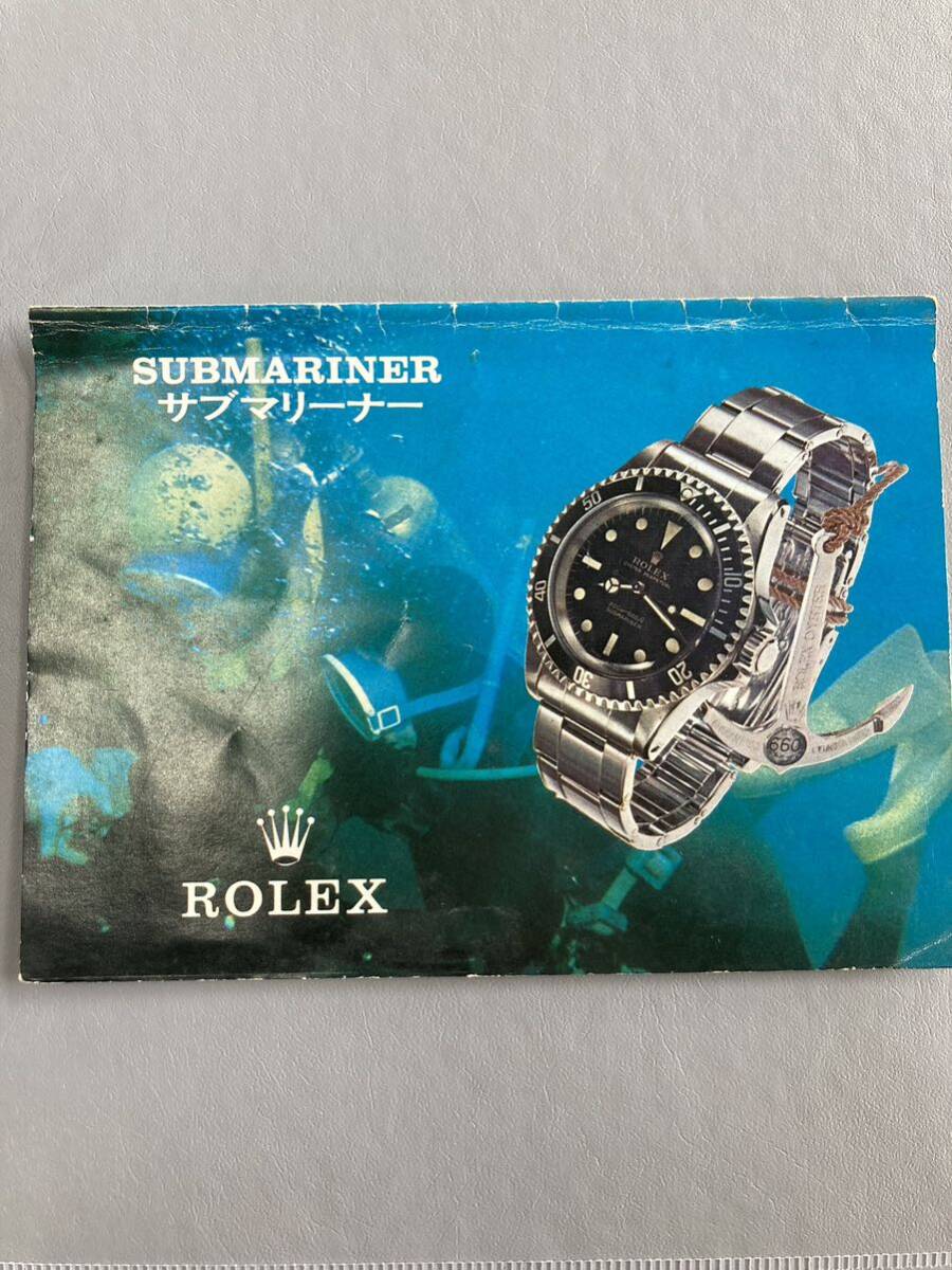 Yahoo!オークション -「rolex 5513 箱」の落札相場・落札価格 Yahoo!オークション -「rolex 5513 箱」の落札相場・落札価格