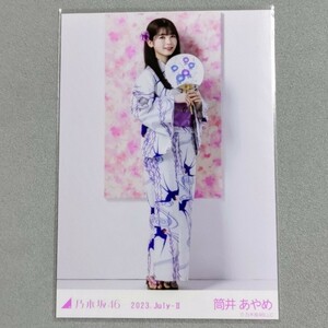 乃木坂46 筒井あやめ 2022 July Ⅱ 生写真