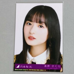 乃木坂46 遠藤さくら 人は夢を二度見る 生写真 1