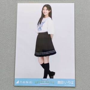 乃木坂46 奥田いろは 齋藤飛鳥卒業コンサート 生写真