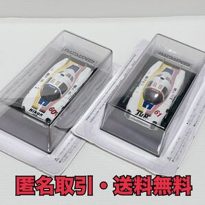 ★匿名取引・送料無料　アシェット スパーク　1/43 ル・マン24時間レース　2台セット　Mazda 717C No.60 No.61 - Le Mans 1983