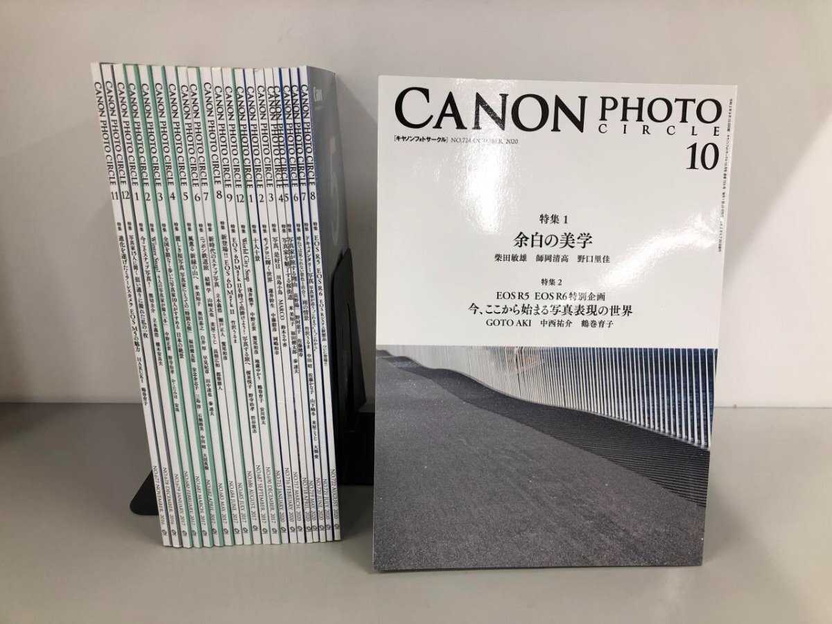 キヤノンサークル 1961年第12号~19号と26号+わたしのキヤノン 計10冊 キヤノンサークル 1961年第12号~19号と26号+わたしのキヤノン