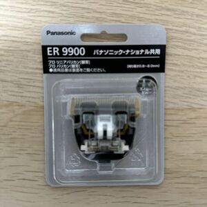 Panasonicプロバリカン ER1610/ER1510/ER16/ER15替刃 ER9900