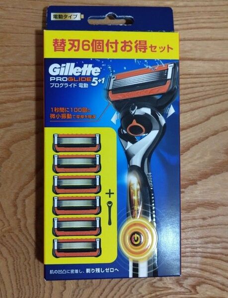 【パッケージにダメージ有り】ジレット プログライド 電動 ホルダー 替刃６コ付お得セット 新品未開封 純正品