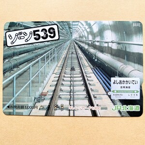 【使用済】 オレンジカード JR北海道 ゾーン539