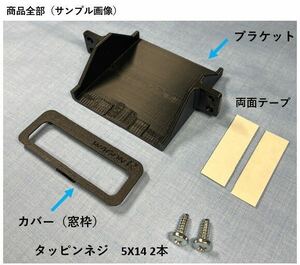 スズキ　ワゴンR / スティングレー / スマイル の純正ETC位置にパナソニックETC車載器を付けるETC取付キット