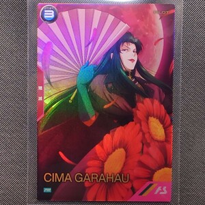 アーセナルベース PR-196 シーマ・ガラハウ スプリングフェスティバル2024 カードパック GETキャンペーン プロモ