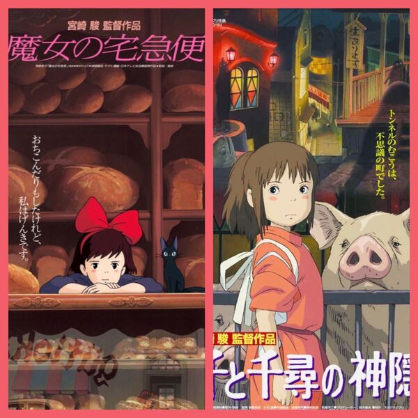 【新品未開封】ジブリ劇場用 B2ポスター 魔女の宅急便 千と千尋の神隠し 計2点
