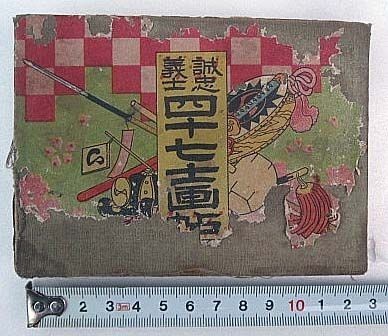 2023年最新】ヤフオク! -忠志(アンティーク、コレクション)の中古品