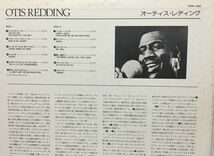 オーティスレディング OTIS REDDING LPレコード_画像2