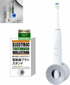 グレー/ホワイト profit.relaxed 電動歯ブラシ スタンド ホルダー 浮かせる 収納 直径約3.6cmまで使用可能 衛