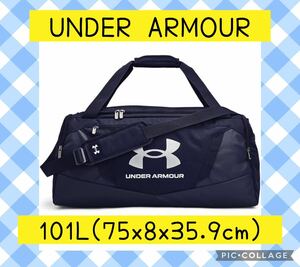 アンダーアーマー トレーニングバッグ アンディナイアブル5.0 ダッフルバッグUNDER ARMOUR ボストンバッグ 