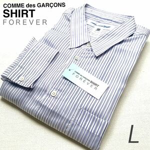 L 新品 フランス製 コムデギャルソンシャツ FOREVER フォーエバー ナロークラシック キュプラ ブルー ストライプ 長袖 シャツ メンズ