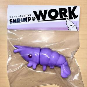 アルバイトのシュリンプ SHRIMP@WORK パープル purple TINY SHOP サイエンスパトロール バイト えび sofvi ソフビ デザフェス