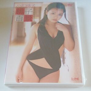 51011)新品　小町桃子　桃子百景　正規品