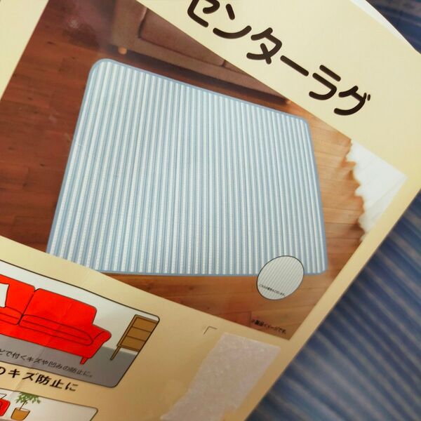 値下げ!クールセンターラグ3畳180×240 接触冷感
