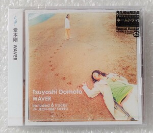 堂本剛 初回生産限定盤／ＷＡＶＥＲ