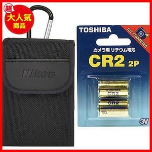 LRFケース(CFV) ※本体同梱品 PRO専用ケース ＆ COOLSHOT 東芝(TOSHIBA) ゴルフ用レーザー距離計 CR2G 【セット買い】 2P