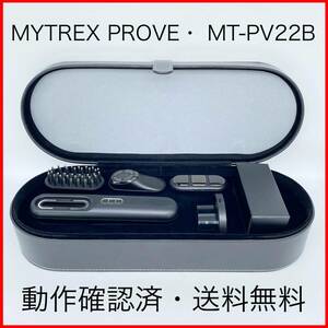 即配【美品】MYTREX PROVE MT-PV22B トータルリフト美顔器 動作確認済 送料無料★