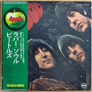 LP■ROCK//BEATLES FOREVER帯/RUBBER SOUL/APPLE AP-8156/国内73年PRESS MISPRINT LABEL 2200円表記 OBI/帯 良好/ビートルズ/ラバーソウル