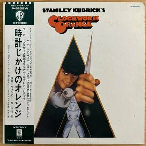 LP# soundtrack /STANLEY KUBRICK´S A CLOCKWORK ORANGE clock .... orange /WARNER P-8209W/ domestic 72 year ORIG the first times 1st PRESS OBI/ obi rare record 
