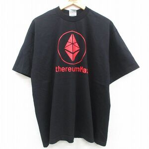 XL/古着 プロクラブ 半袖 ビンテージ Tシャツ メンズ 00s イーサリアム Ethereum Max 大きいサイズ コットン クルーネック 黒 ブラック 2OF