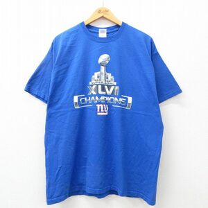 XL/古着 半袖 ビンテージ Tシャツ メンズ 00s NFL ニューヨークジャイアンツ コットン クルーネック 青 ブルー アメフト スーパーボウ 2OF