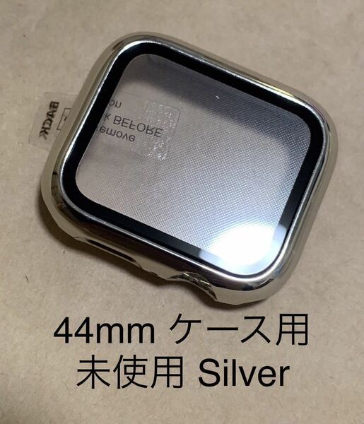 アップルウォッチ Apple Watch 4/5/6/SE 44mm カバー 保護ケース+ガラスフィルム一体化_ シルバー__ X