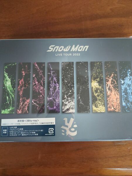 SnowMan　LIVE TOUR 2022 　Labo 初回スリープケース　通常盤　 Blu-ray