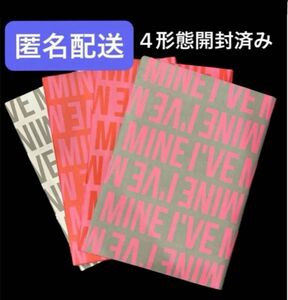 IVE i've mine 4形態 開封済み セット CD アルバム 冊子 + ①