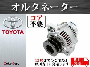 [ Toyota Dyna XZU300H XZU301 XZU301A XZU301D] генератор переменного тока core не требуется 27060-78010 S2704-02220 27040-2220A