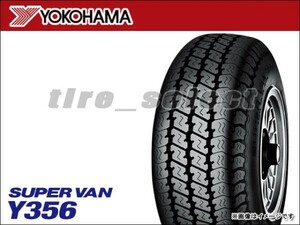 2本以上注文～在庫限 ヨコハマ スーパーバン Y356 2024年製 145/80R12 80/78N (145R12 6PR相当) ■ 送料込2本7800円/4本15600円 【27886】