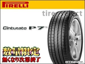 2本以上注文～在庫限 ピレリ チントゥラート P7 2023年製 245/40R18 93Y AO アウディ承認 ■ 送料込2本54400円/4本108800円 【24316】