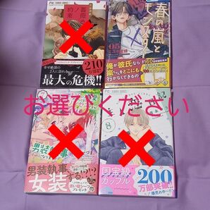 ★ 6/8 追加 ★講談社/集英社/小学館 コミック★お選び下さい