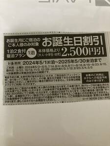 . higashi . hotel z. birth month discount ticket 2025 year 5 month 30 day ( gold ). till valid 