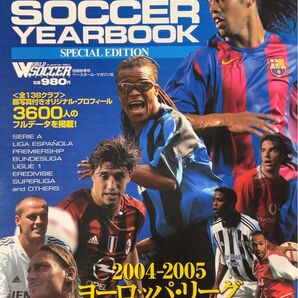 2004-2005 ヨーロッパ・リーグ パーフェクト名鑑