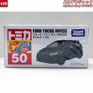 トミカ 50 フォード フォーカス RS500