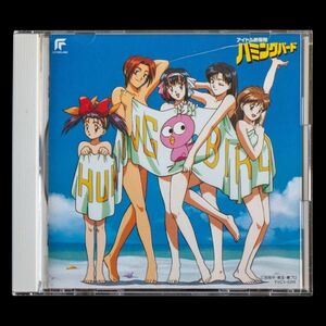 CD アイドル防衛隊ハミングバード オリジナル・サウンドトラック1 太陽と裸 ※帯なし