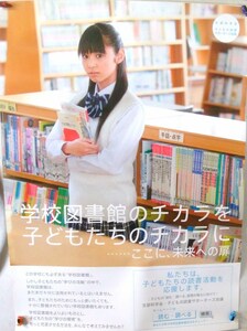 レア 希少 大場はるか 非売品 ポスター サイズＡ２