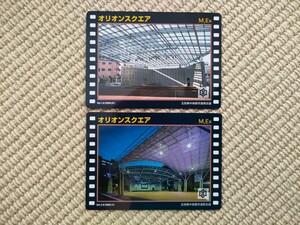 ロケ地カード　オリオンスクエア(栃木県)　2枚セット