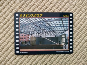 ロケ地カード　オリオンスクエア(栃木県)　