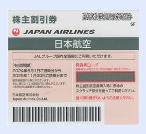 ［最新］ ＪＡＬ 日本航空 株主優待券 片道1区間半額券 １枚 送無